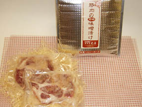無添加豚肉の府中味噌漬け2枚入り