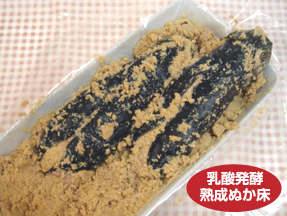 無添加茄子ぬか漬